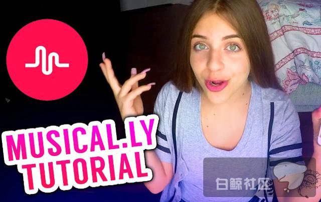 Musical.ly为何在美国能走红？