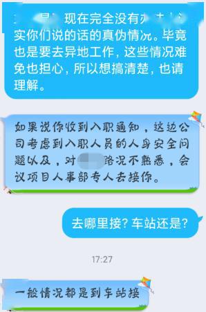 中国互联网巨头布局以色列 | 真实案例（一）