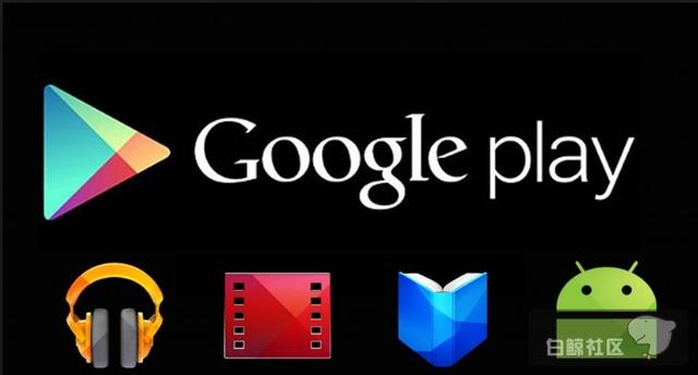 如果Google Play真通过网易回了中国，最赚的是网易