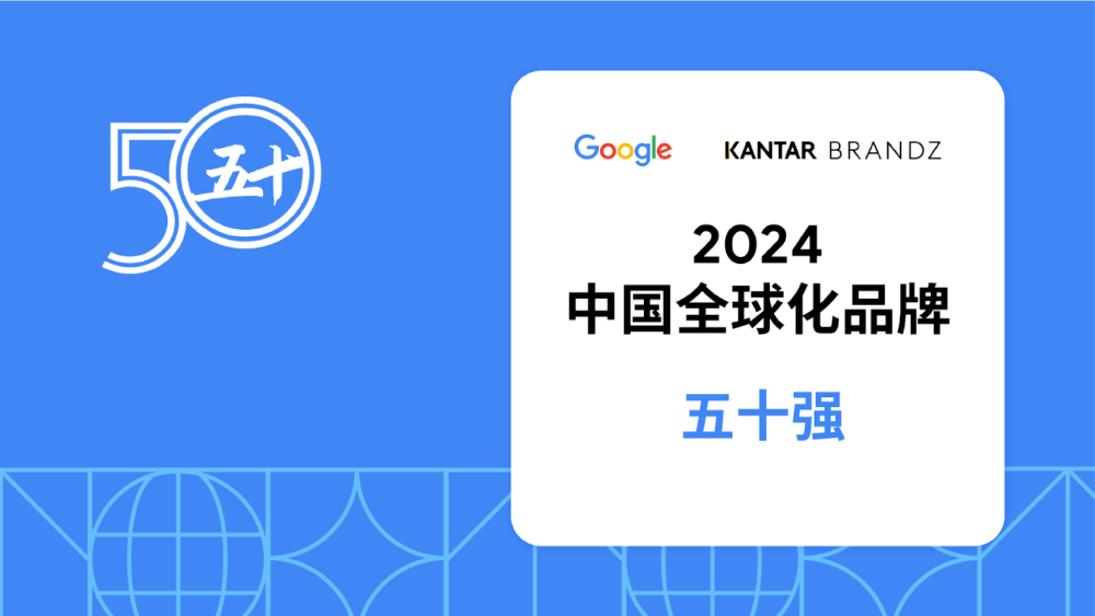 10家游戏出海企业入围！中国全球化品牌50强和成长明星榜揭晓