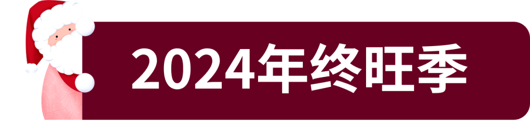 年终旺季来临，跨境卖家如何抓住德国市场机遇