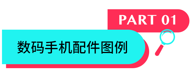 2024东南亚数码手机配件市场选品指南