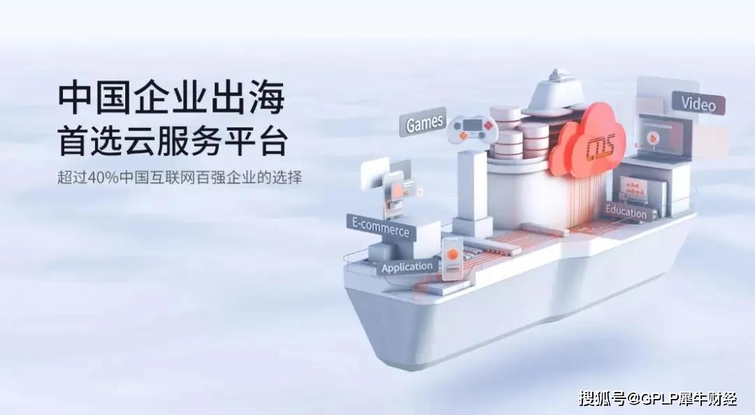 首都在线企业级全球一体化云平台发布会