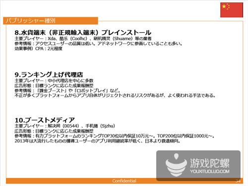 日本厂商眼中的大中华区手游市场
