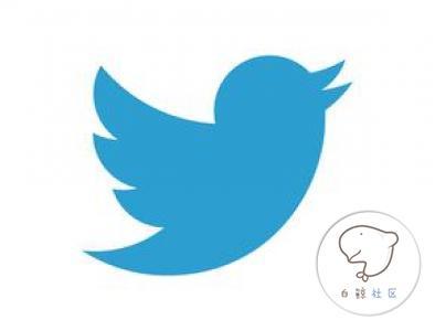Twitter任命大中华区主管，或加速进军中国市场