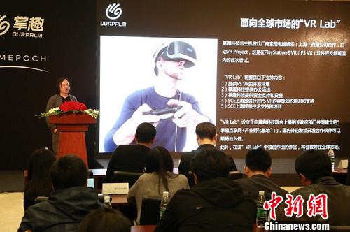 掌趣建立VR实验室及VR孵化器 面向全球市场