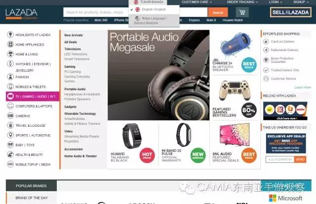 2016年Q1 马来Top电商：市场大洗牌