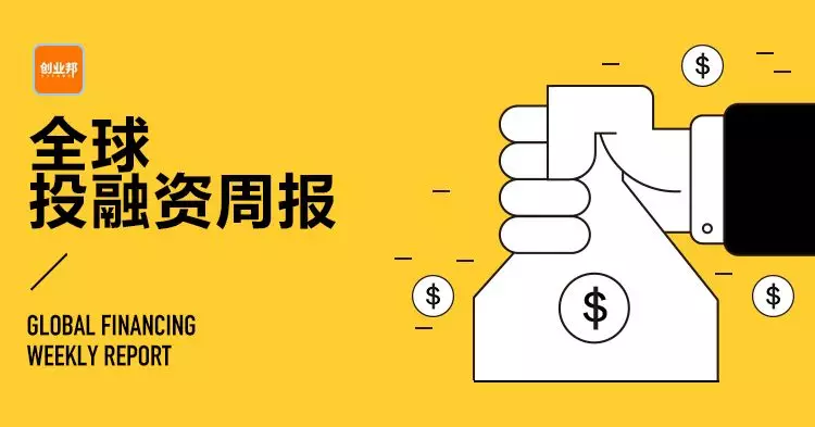 Startup India政策一周年，各行业投融资百花齐放 | 印度投融资周报