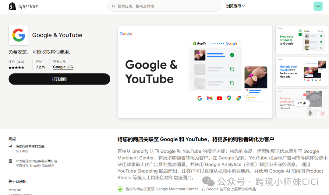 Youtube Shop 保姆教程和应用案例