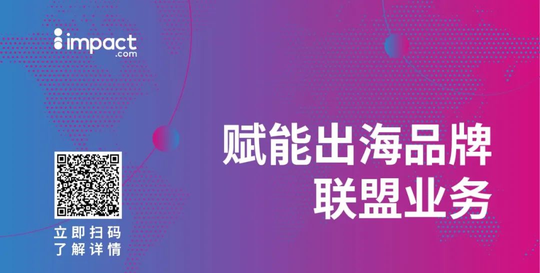 传统营销方式内卷严重，出海品牌需要打开新思路