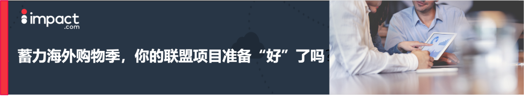 传统营销方式内卷严重，出海品牌需要打开新思路