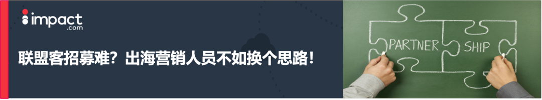 传统营销方式内卷严重，出海品牌需要打开新思路