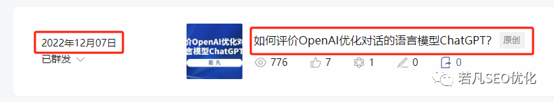 024年如何高效使用CHATGPT，10位顶尖大佬的观点总结成一篇文章"