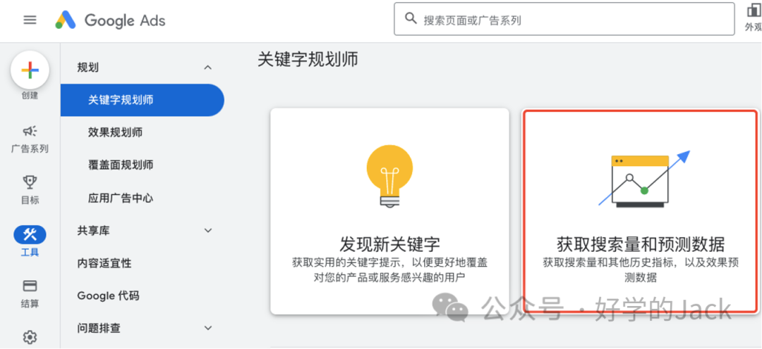 谷歌SEO关键词入门到精通