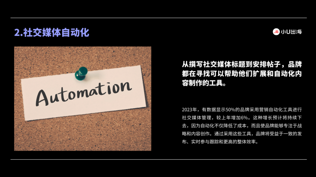 最新发布！2024海外社交媒体十大趋势报告