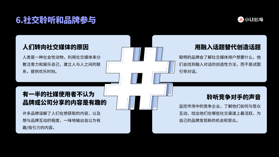 最新发布！2024海外社交媒体十大趋势报告