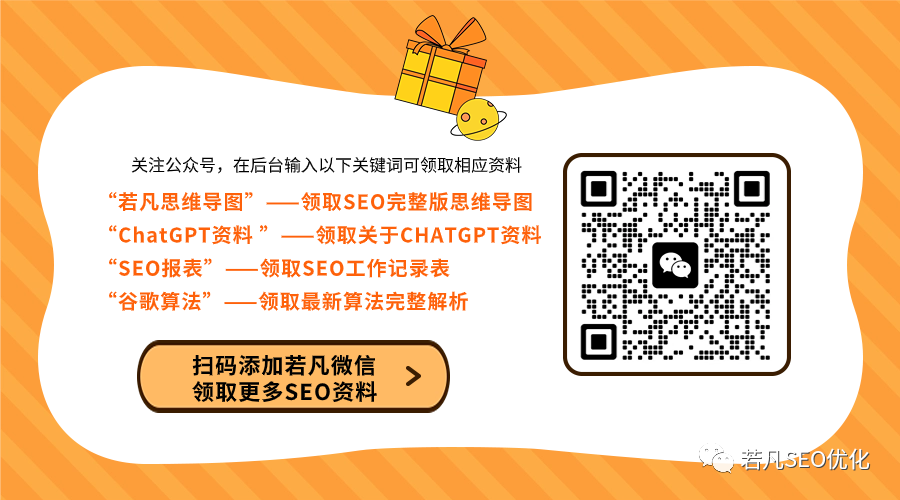 024年最好的谷歌SEO策略是什么？具体应该怎么做？（13000字保姆教程）"