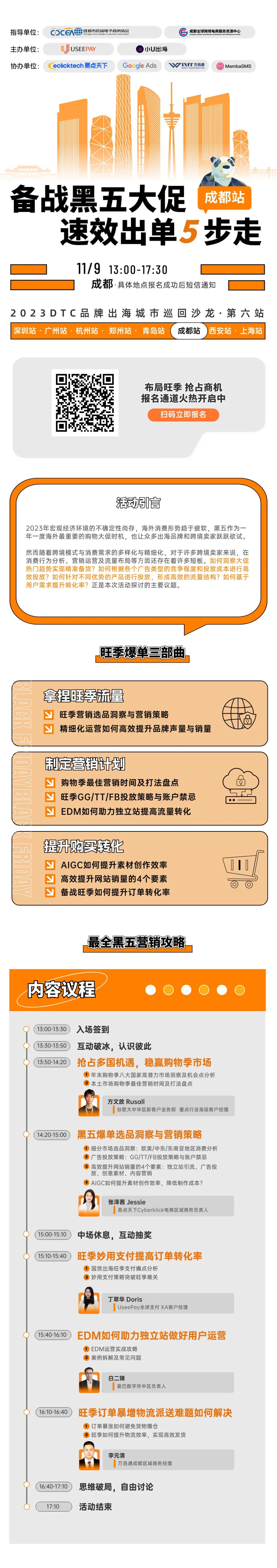 十一月跨境电商活动推荐