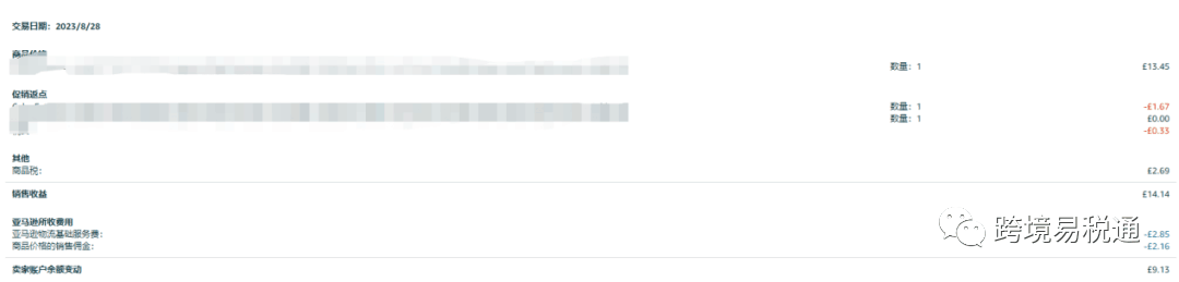 怎么回事？亚马逊英国本土账号被代扣代缴VAT