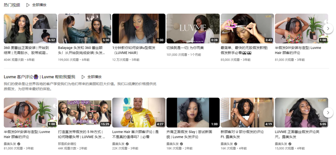 发际线背后的商机：LuvmeHair 弯道超车，年销数十亿的出海策略分析