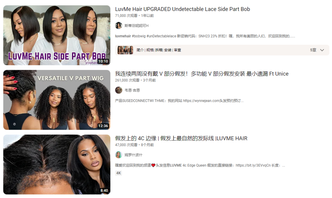 发际线背后的商机：LuvmeHair 弯道超车，年销数十亿的出海策略分析