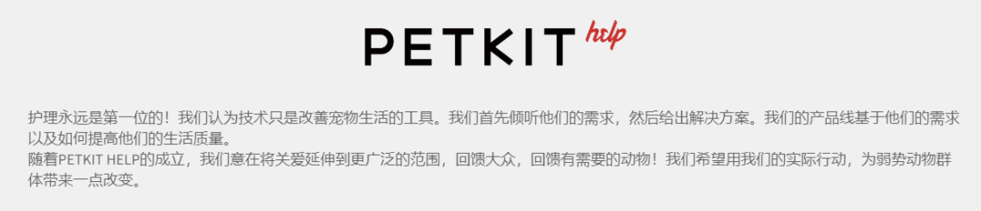 科技+宠物的无限可能：PETKIT独立站打法拆解