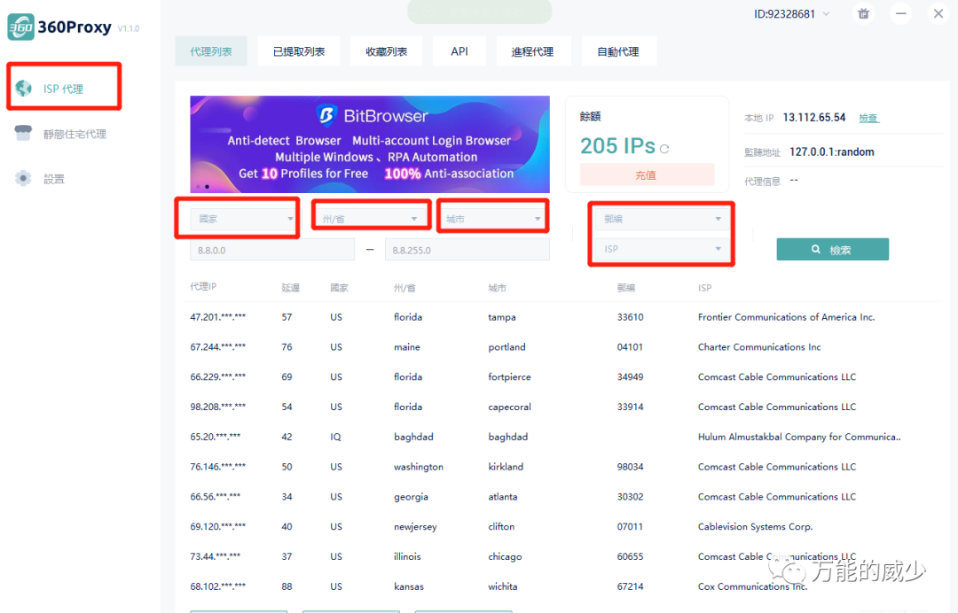 你真的懂注册社媒兼养号吗？为什么老失败被封？