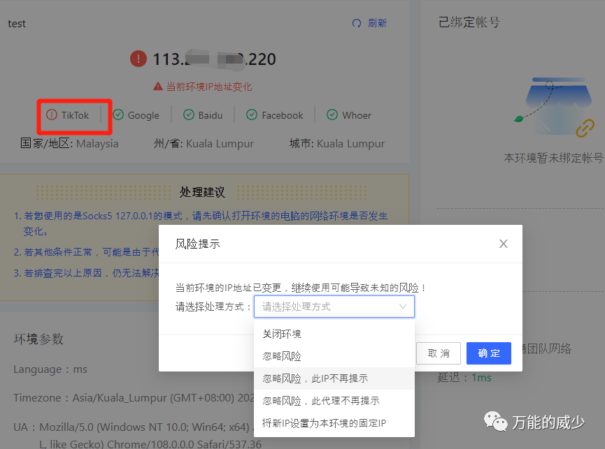 你真的懂注册社媒兼养号吗？为什么老失败被封？