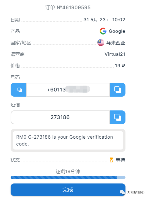 你真的懂注册社媒兼养号吗？为什么老失败被封？