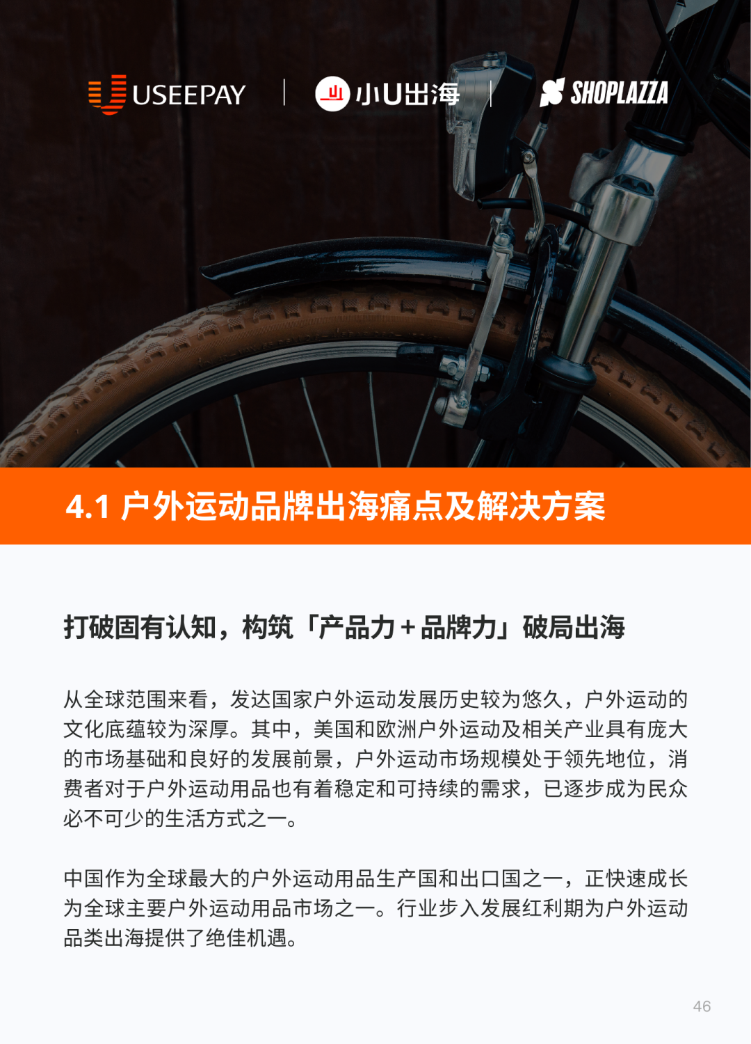 最后三天！跨境电商独立站专项扶持资金申报