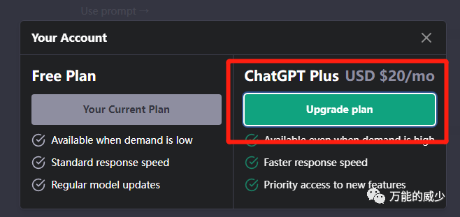 手把手教你购买ChatGPT Plus|升级使用ChatGPT4.0