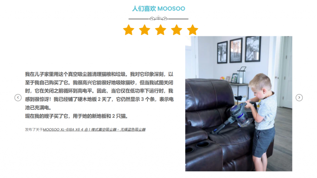 亚马逊吸尘器大卖「Moosoo」独立站拆解