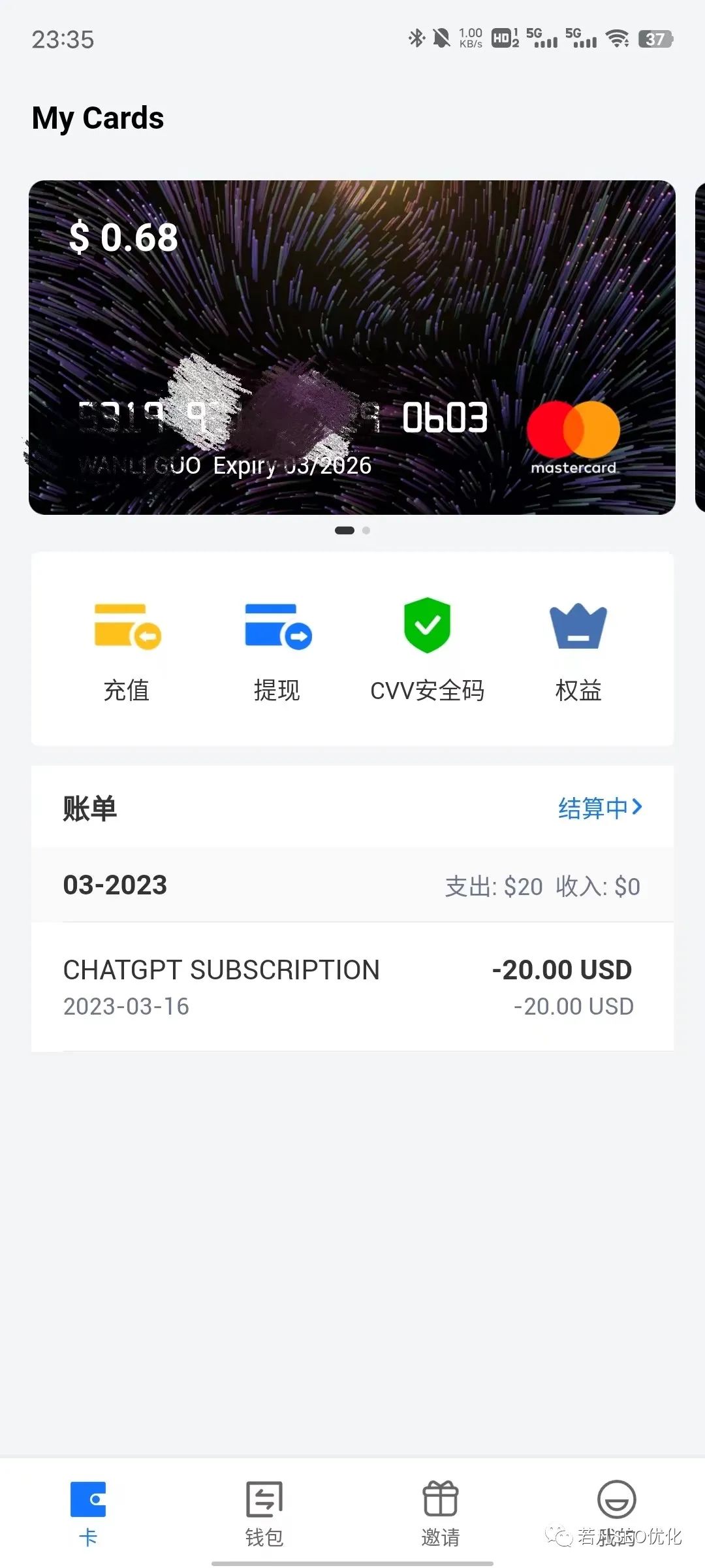 ChatGPT Plus会员升级实操指南：解锁全新ChatGPT-4.0体验