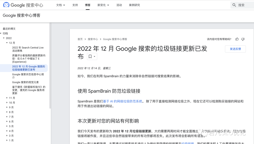 2023-你应该知道谷歌SEO的一切（如何正确制定SEO计划）