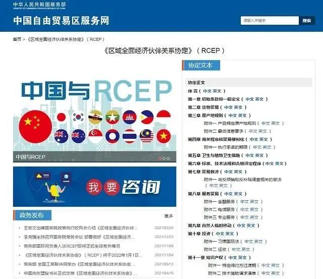 rcep