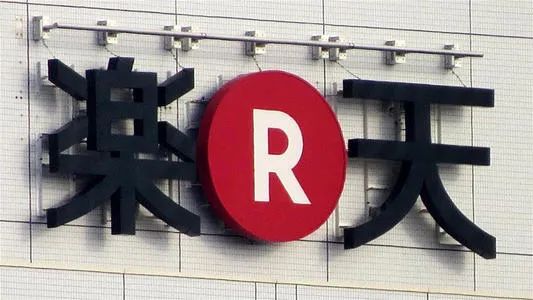 日本乐天干货：保姆级Rakuten开店攻略