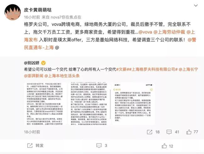 跨境巨头暴雷！上千家供应商上门讨债，竟与VOVA有关？