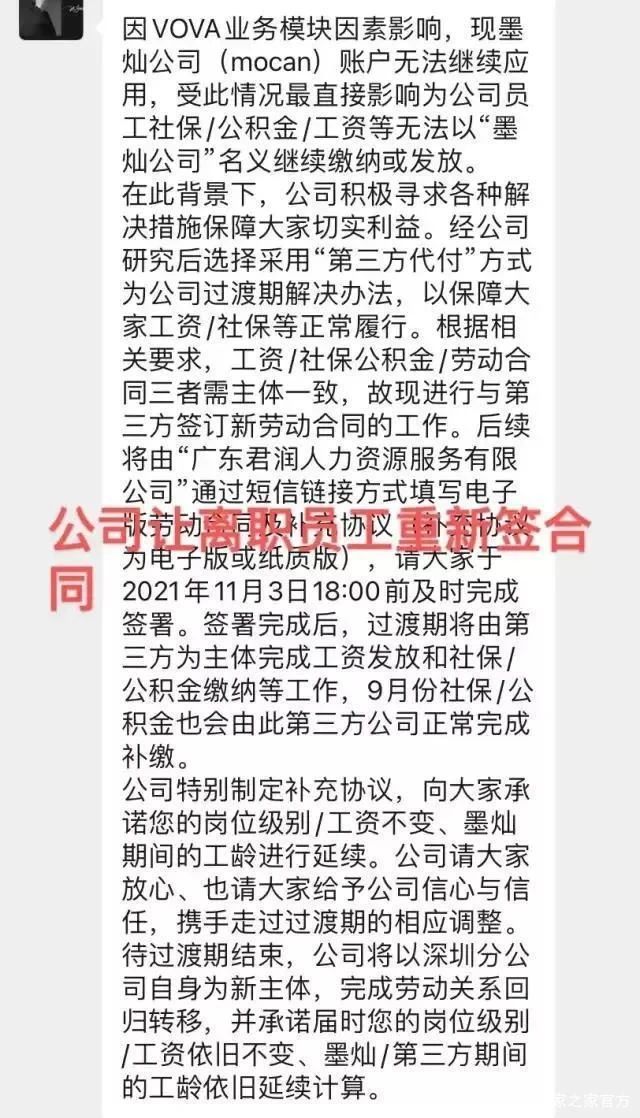 跨境巨头暴雷！上千家供应商上门讨债，竟与VOVA有关？