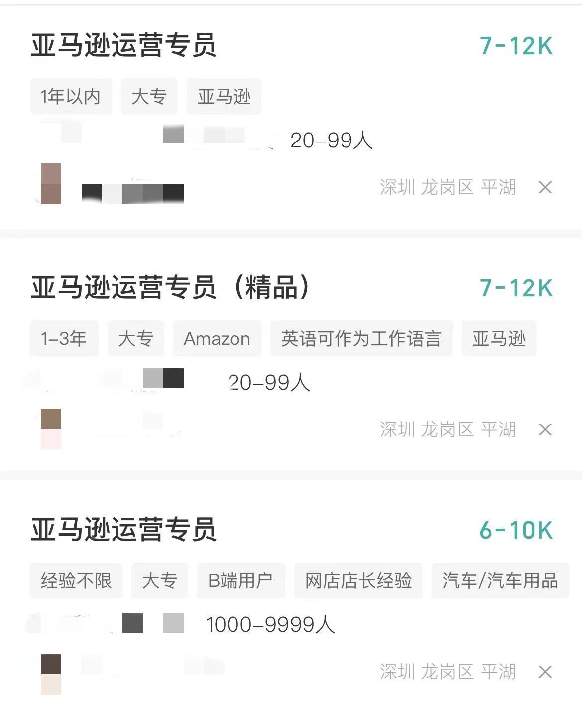 5K-6k断崖式降薪，亚马逊运营该何去何从？"