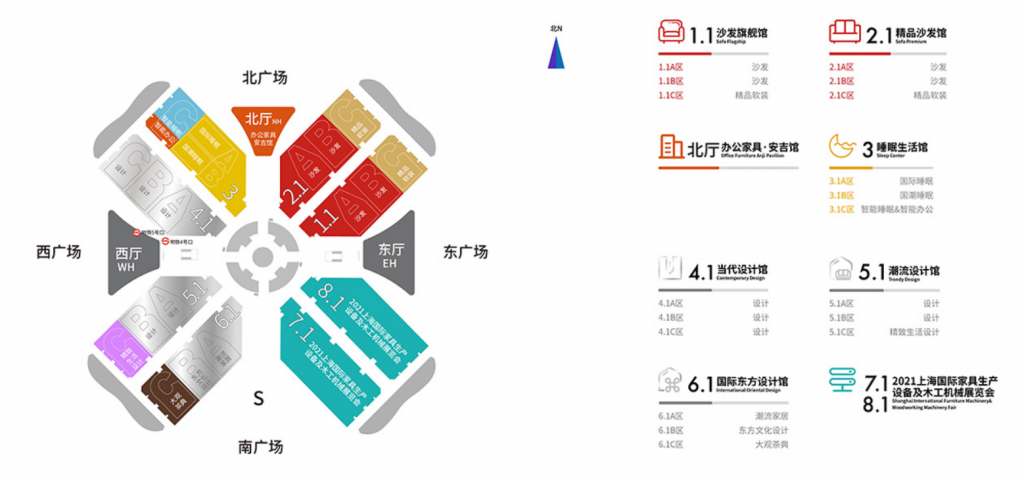 【已完结】第48届中国（上海）国际家具博览会