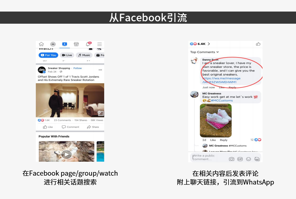 没有私域流量？ WhatsApp干货了解一下！