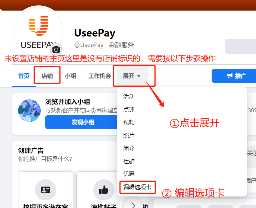 【独立站引流】如何创建成功的Facebook营销活动？