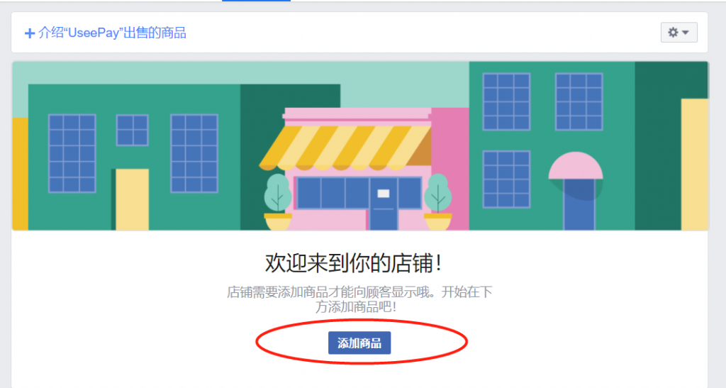 【独立站引流】如何创建成功的Facebook营销活动？