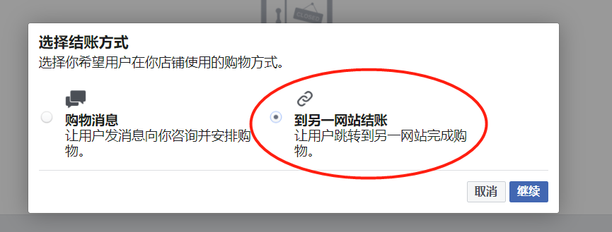 【独立站引流】如何创建成功的Facebook营销活动？